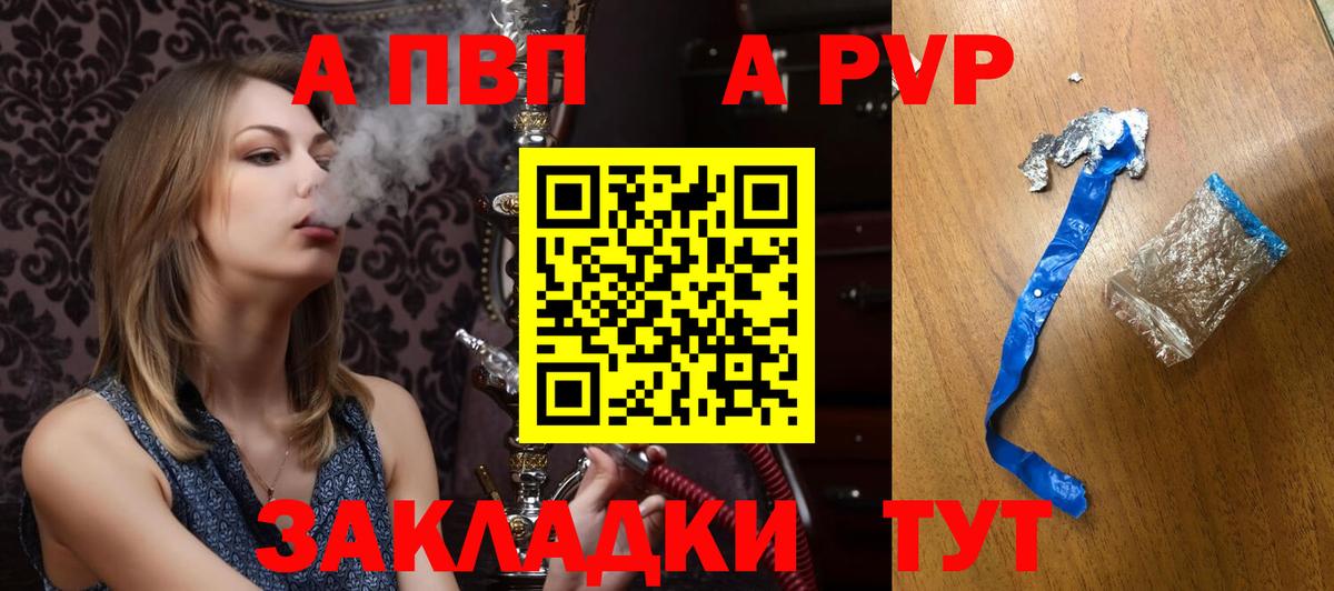наркота  Альфа ПВП кристаллы  Вход с VPN  Лабинск  Alpha PVP Crystall 