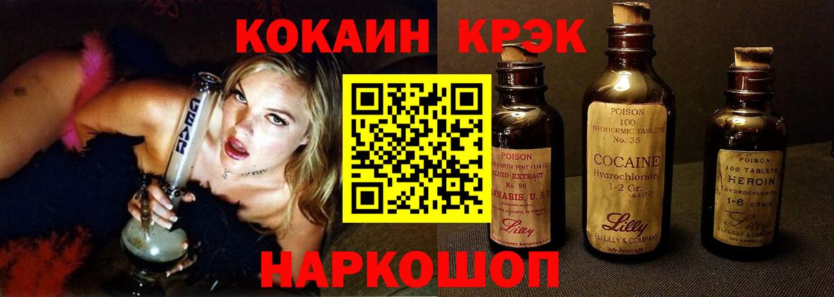 Кокаин Эквадор Лабинск