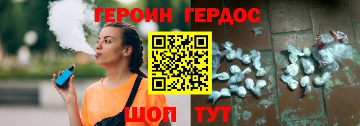 ГЕРОИН гречка Лабинск