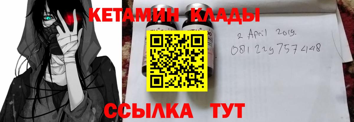 Кетамин ketamine Лабинск