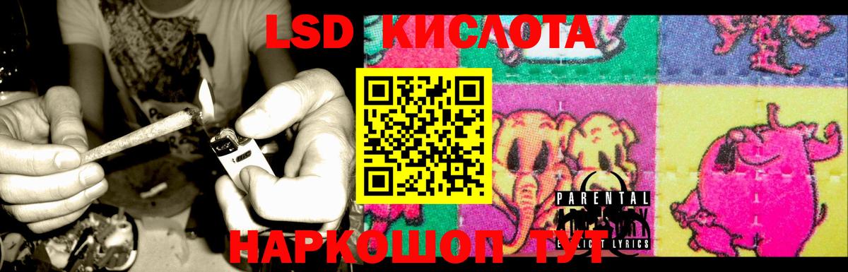 Лсд 25 экстази ecstasy Лабинск