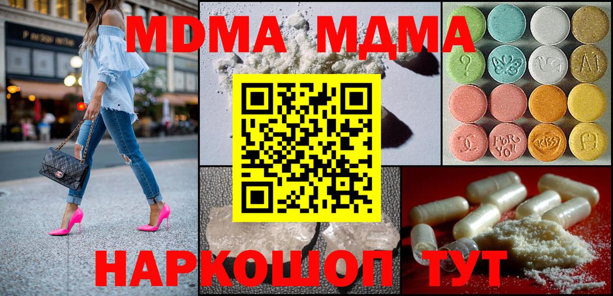 МДМА VHQ  МДМА кристаллы  MDMA  Вход с VPN  Лабинск 