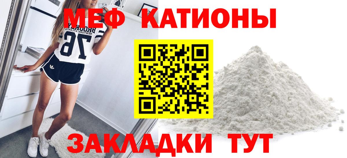 МЕФ мука Лабинск