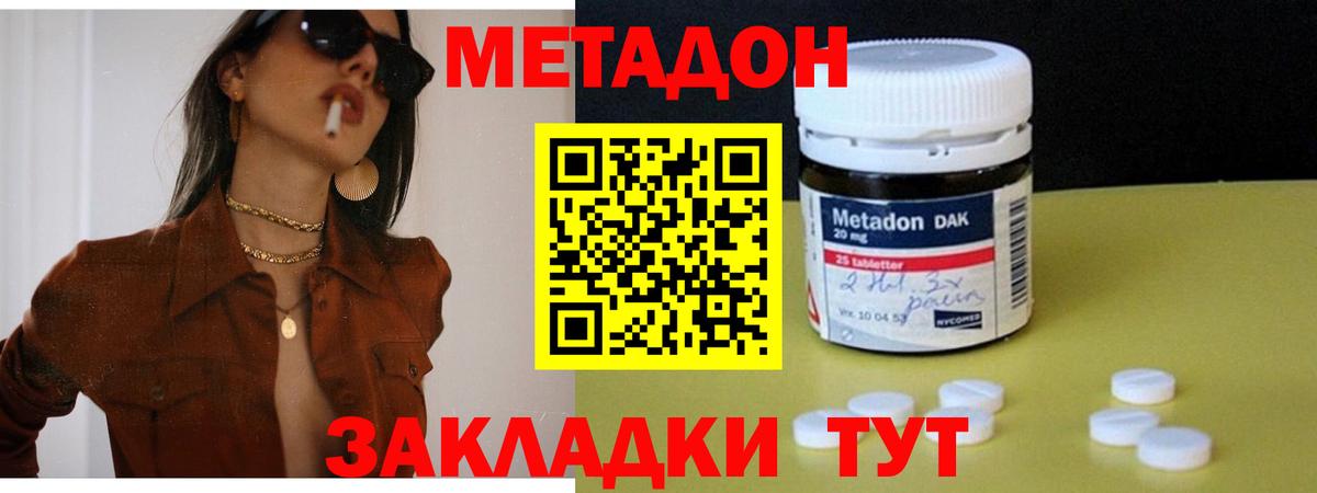 Метадон methadone  Метадон methadone  Вход с VPN  Лабинск 