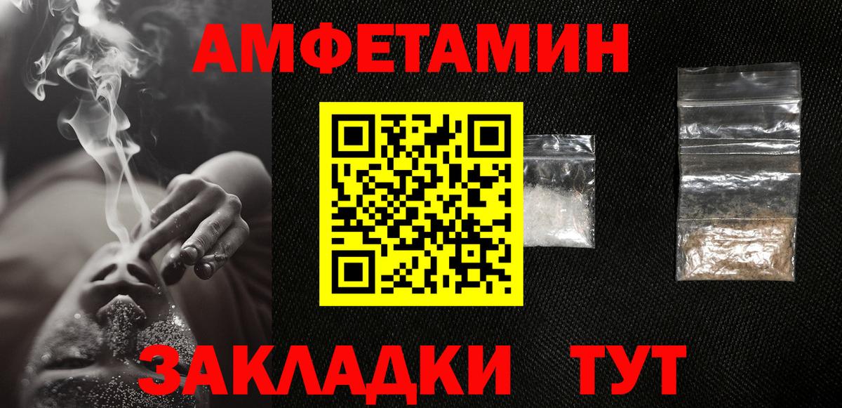 Первитин пудра Лабинск