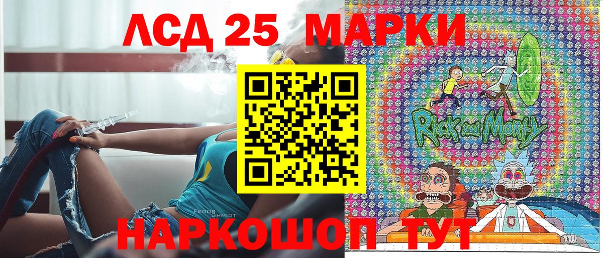 Лабинск  Наркотические марки  Наркотические марки 1500мкг  Вход с VPN  Наркотические марки 1500мкг 