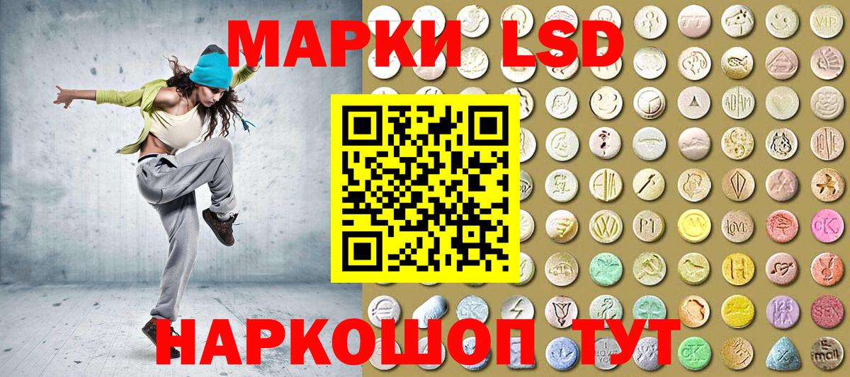Марки NBOMe 1500мкг Лабинск