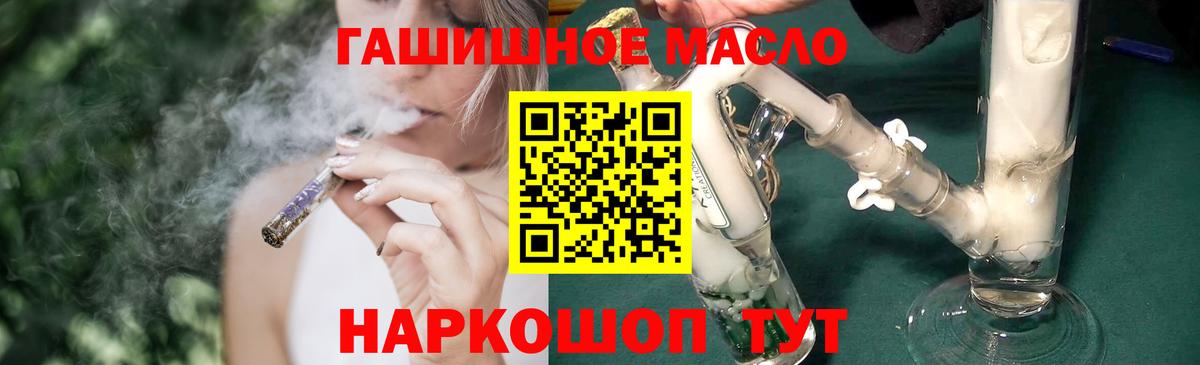 Лабинск  Дистиллят ТГК концентрат  Вход с VPN  Дистиллят ТГК THC oil 